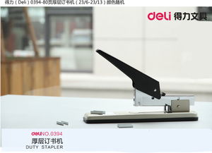 得力厚層訂書機(jī)0394 辦公室高效裝訂的得力助手